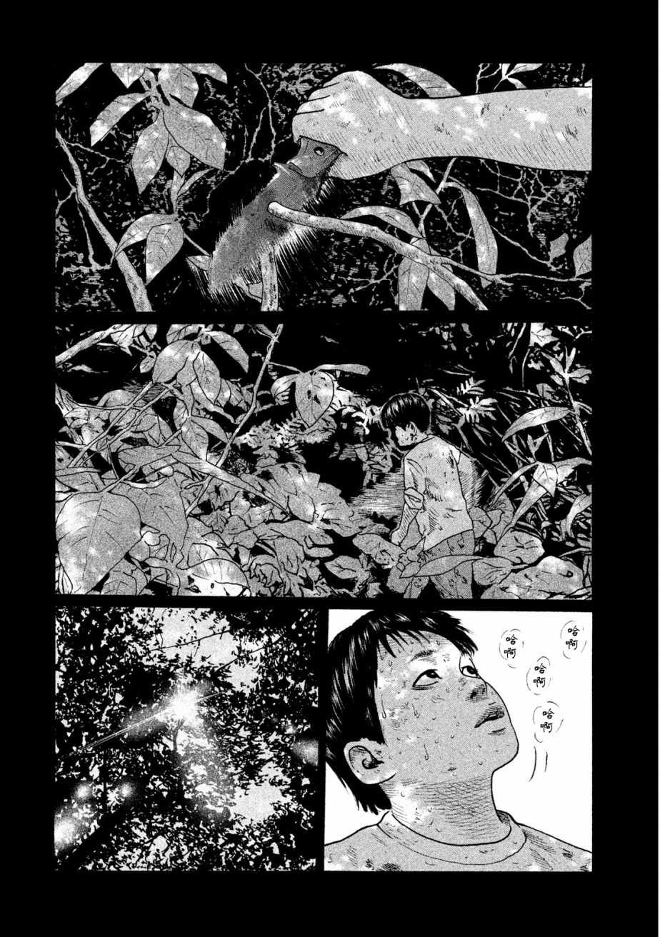 《寓言杀手》漫画 030集