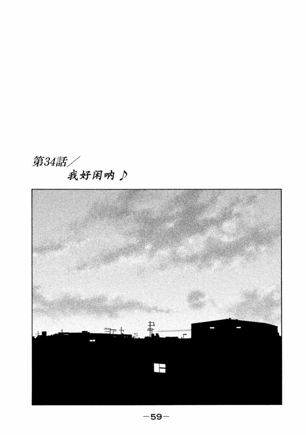 《寓言杀手》漫画 034集