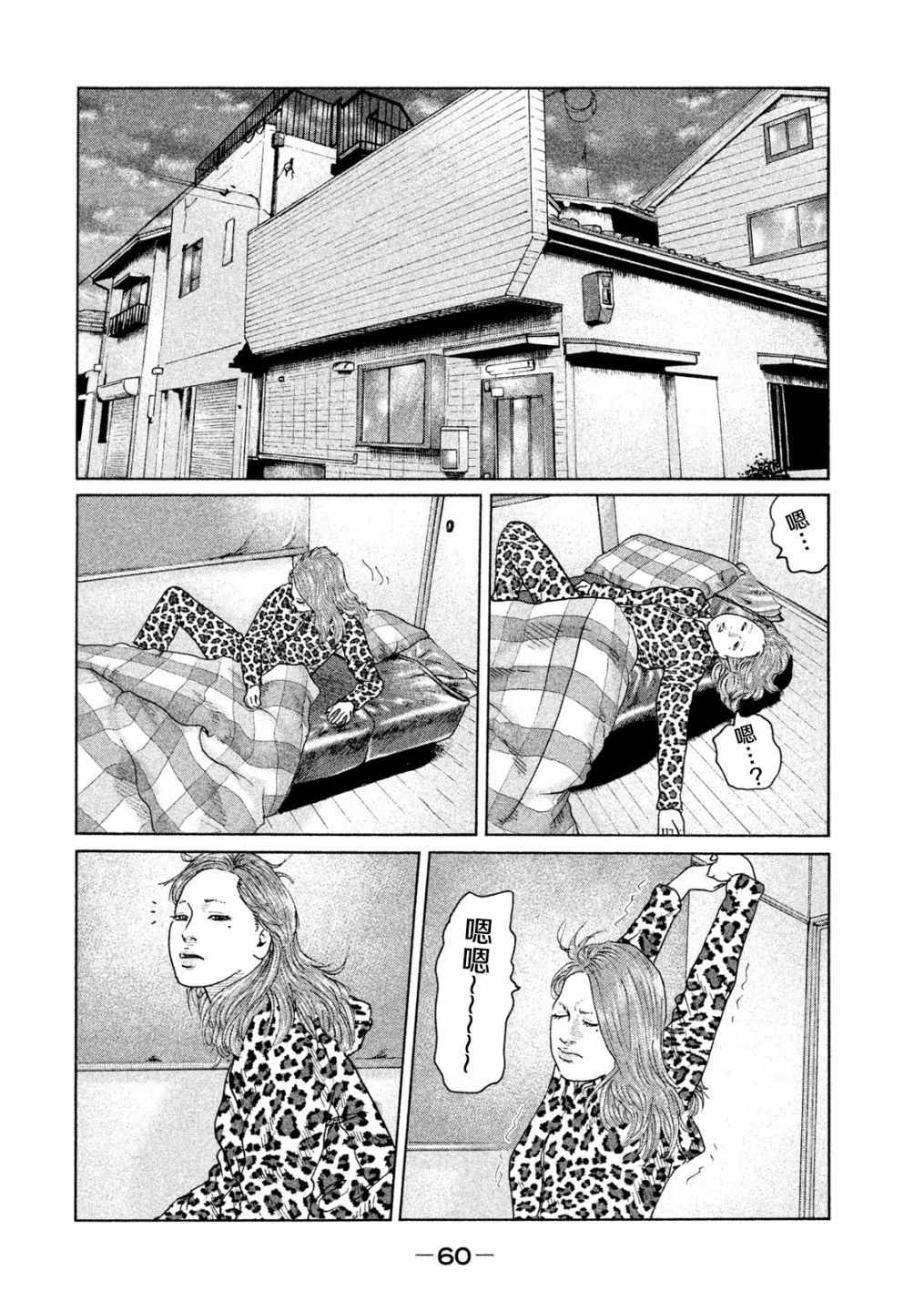 《寓言杀手》漫画 034集