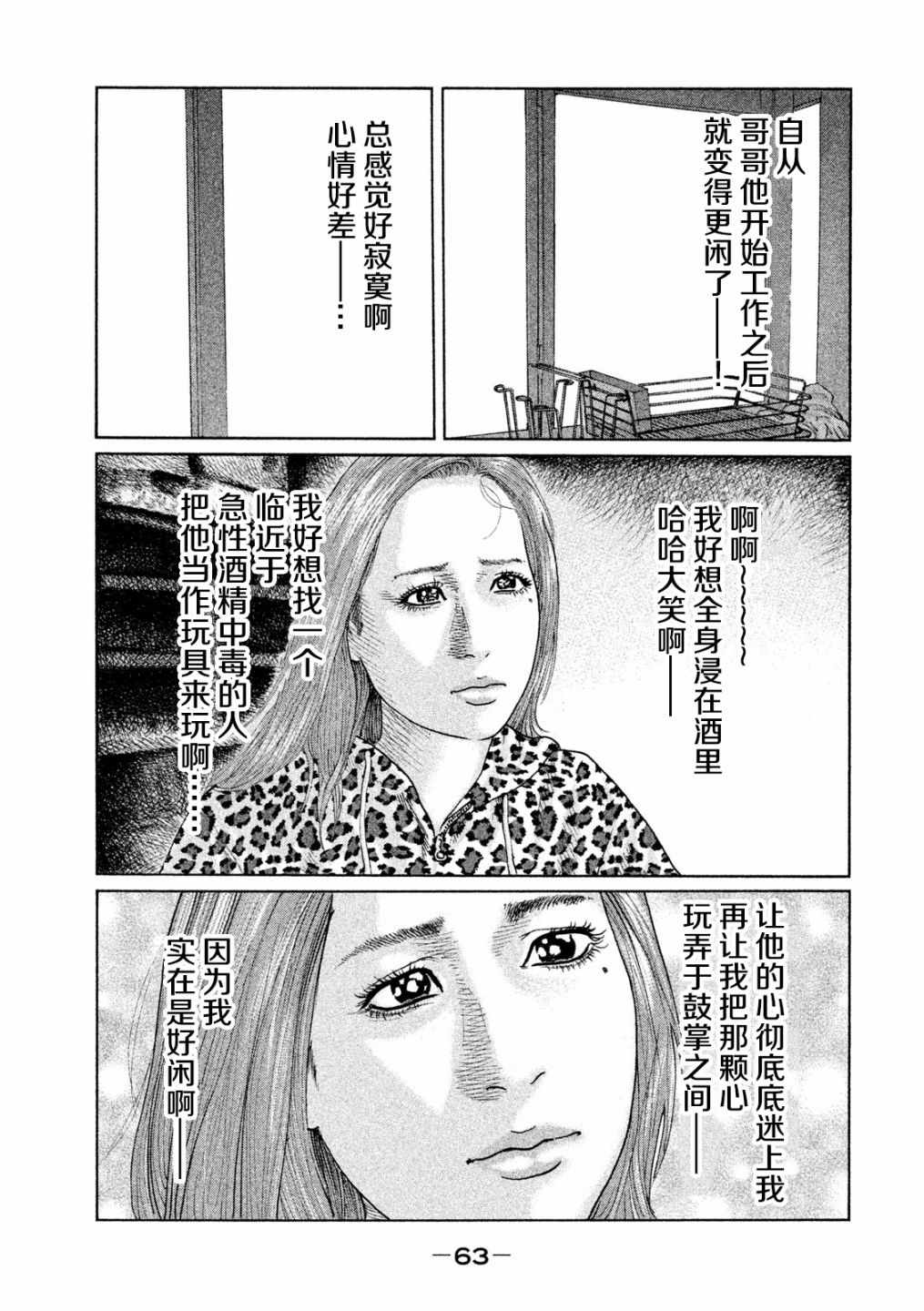 《寓言杀手》漫画 034集