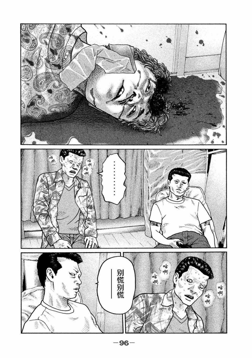 《寓言杀手》漫画 036集