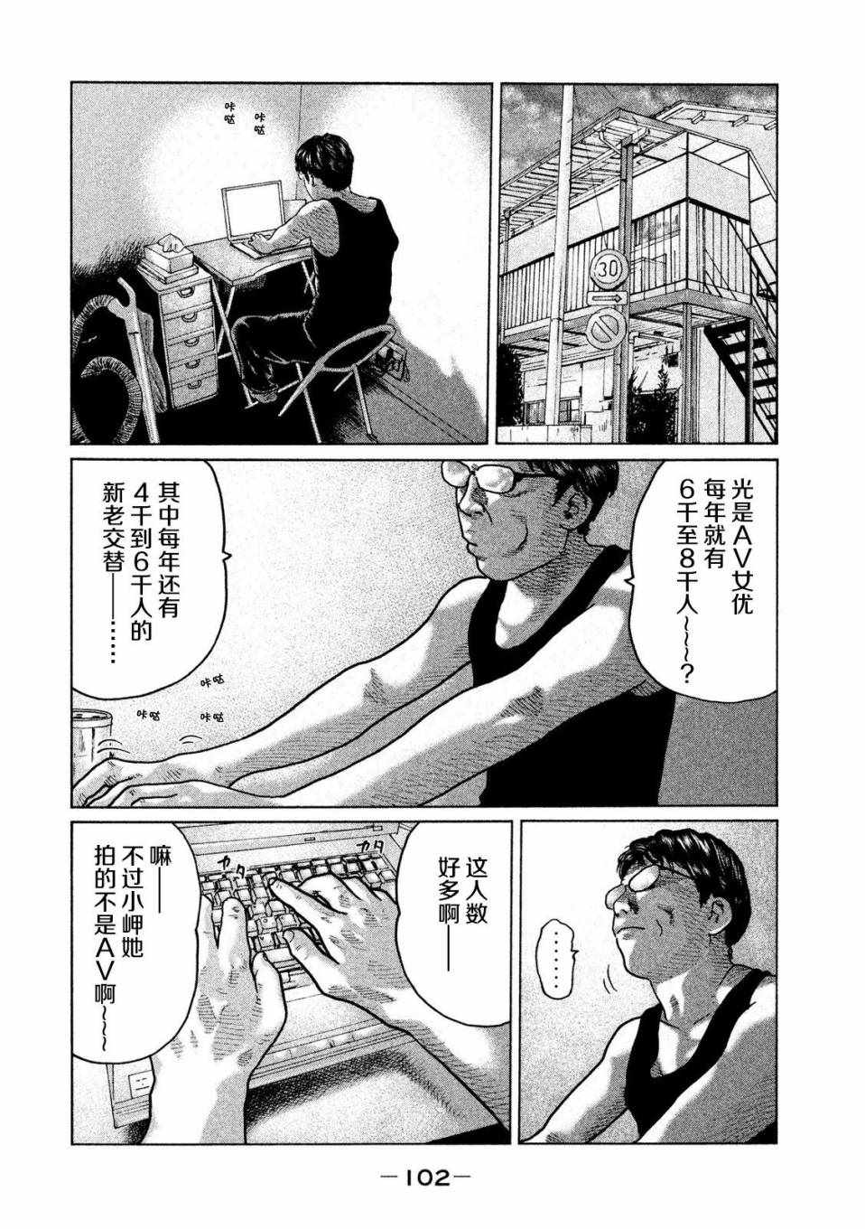 《寓言杀手》漫画 036集