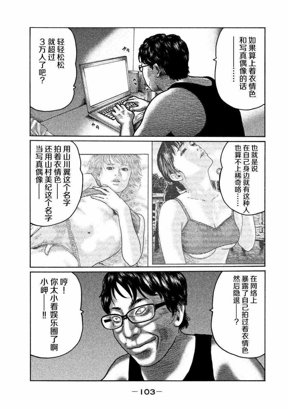 《寓言杀手》漫画 036集