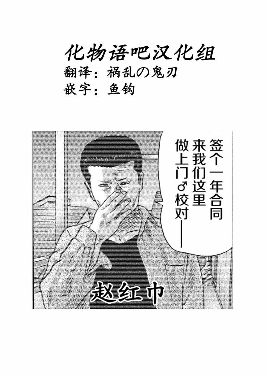 《寓言杀手》漫画 042集