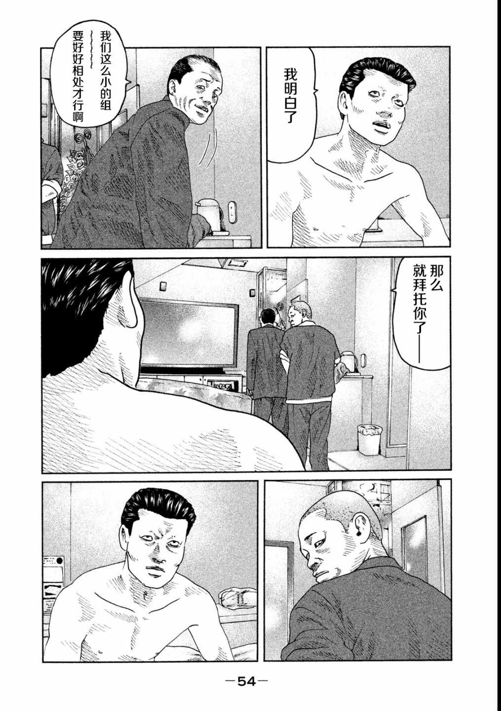 《寓言杀手》漫画 044集