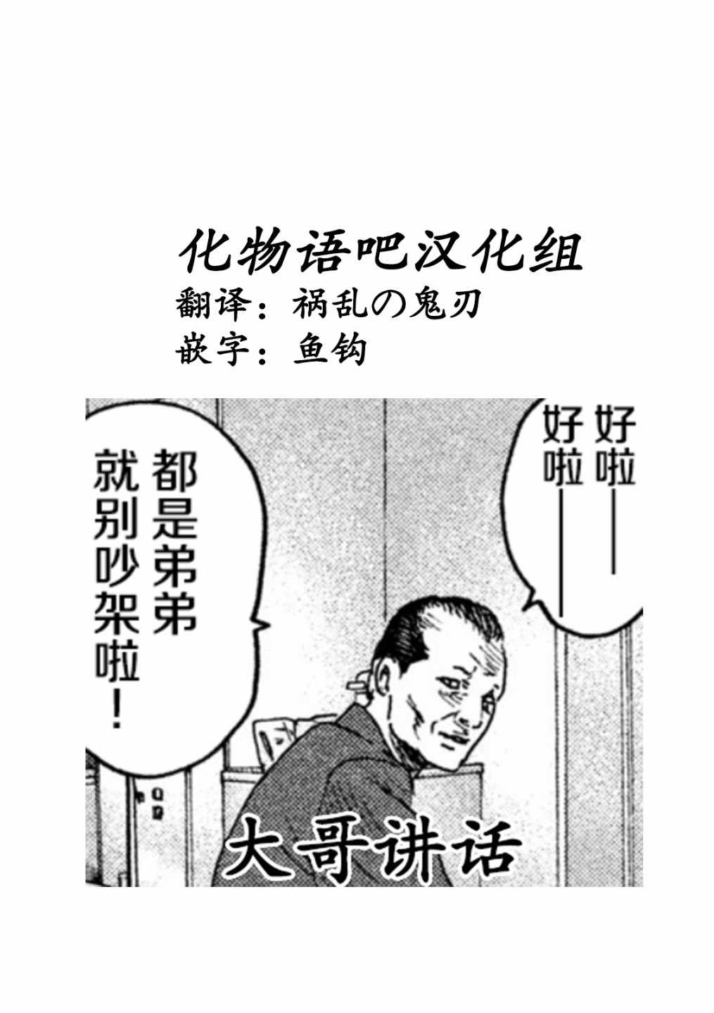 《寓言杀手》漫画 044集