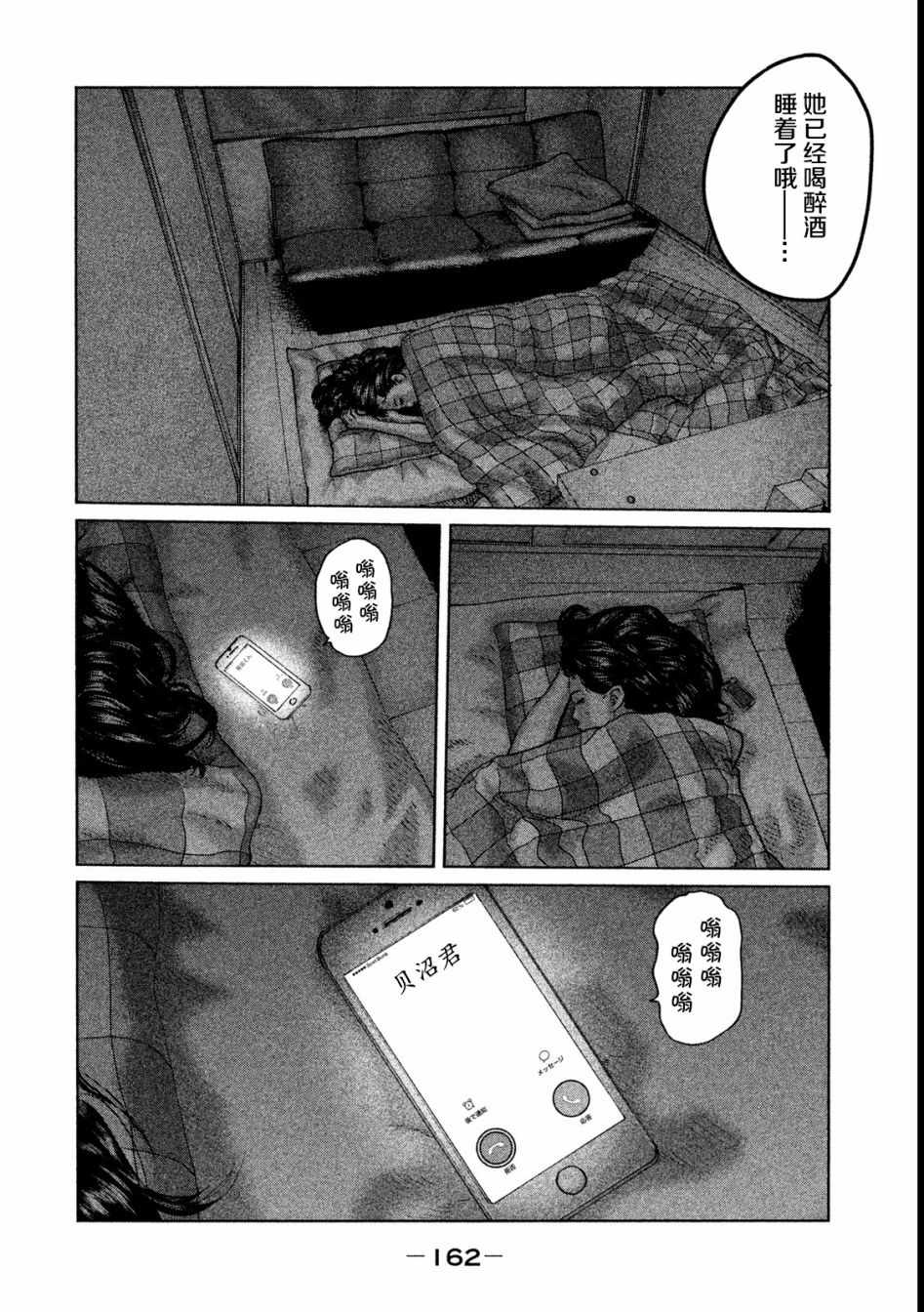 《寓言杀手》漫画 050集