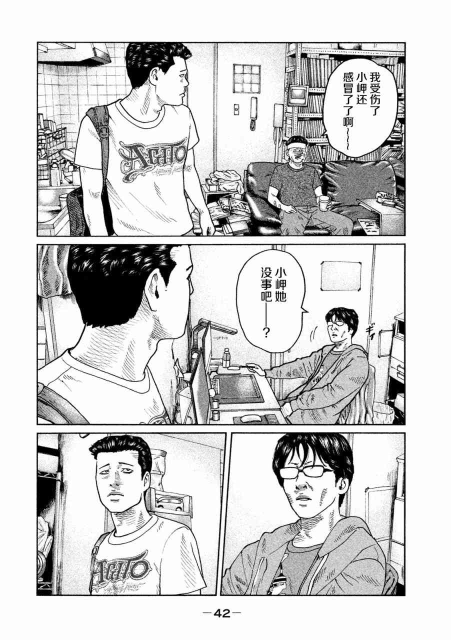 《寓言杀手》漫画 055集