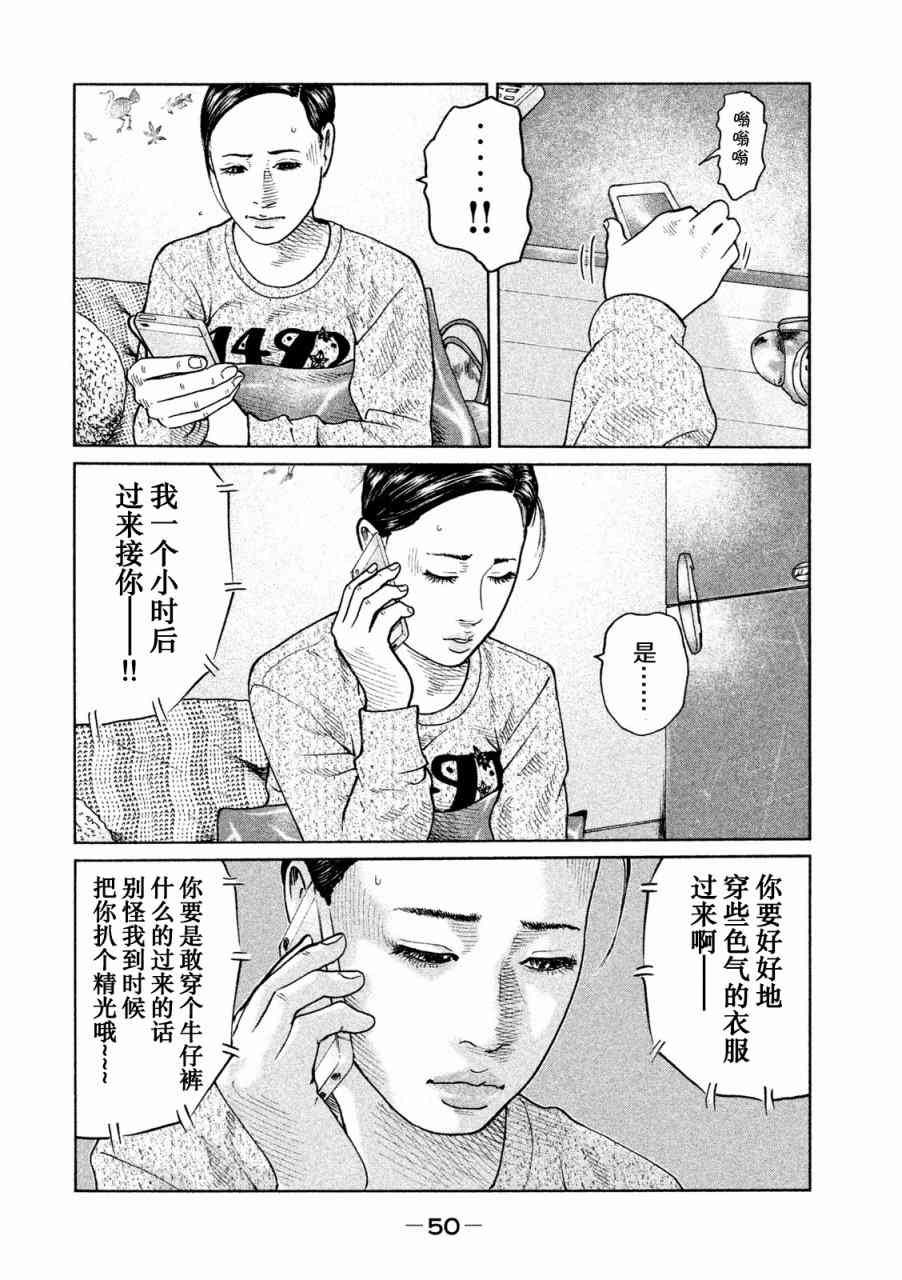 《寓言杀手》漫画 055集