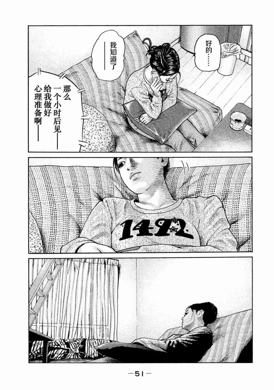 《寓言杀手》漫画 055集