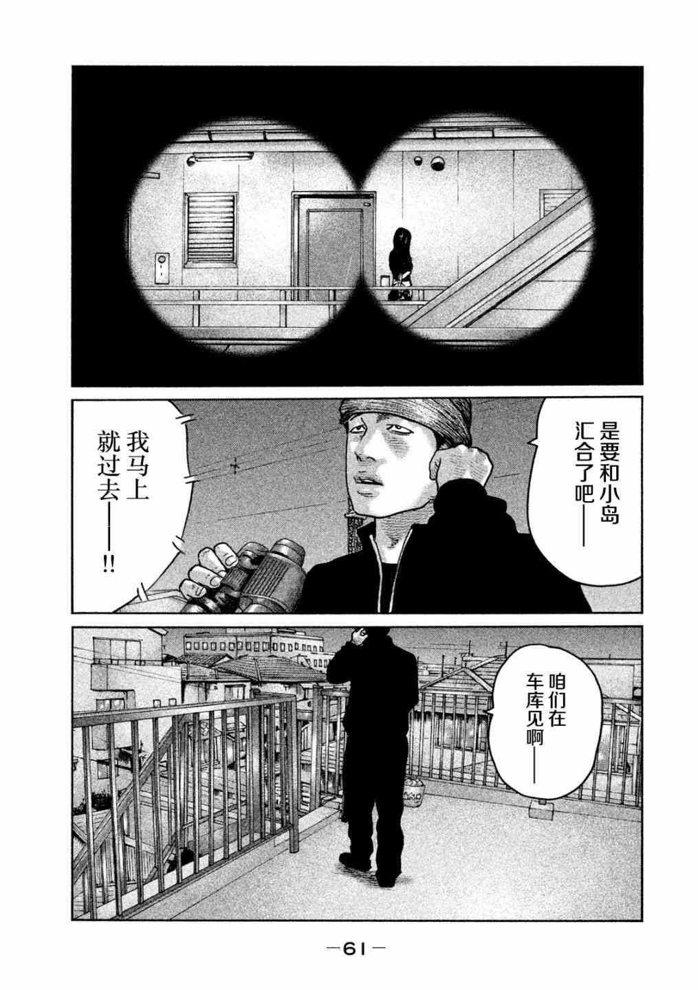 《寓言杀手》漫画 056集