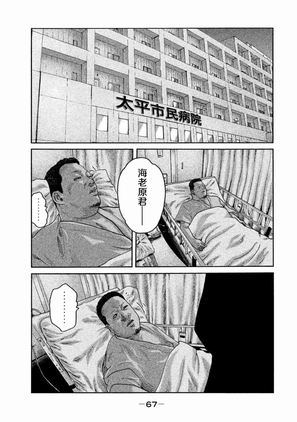 《寓言杀手》漫画 056集