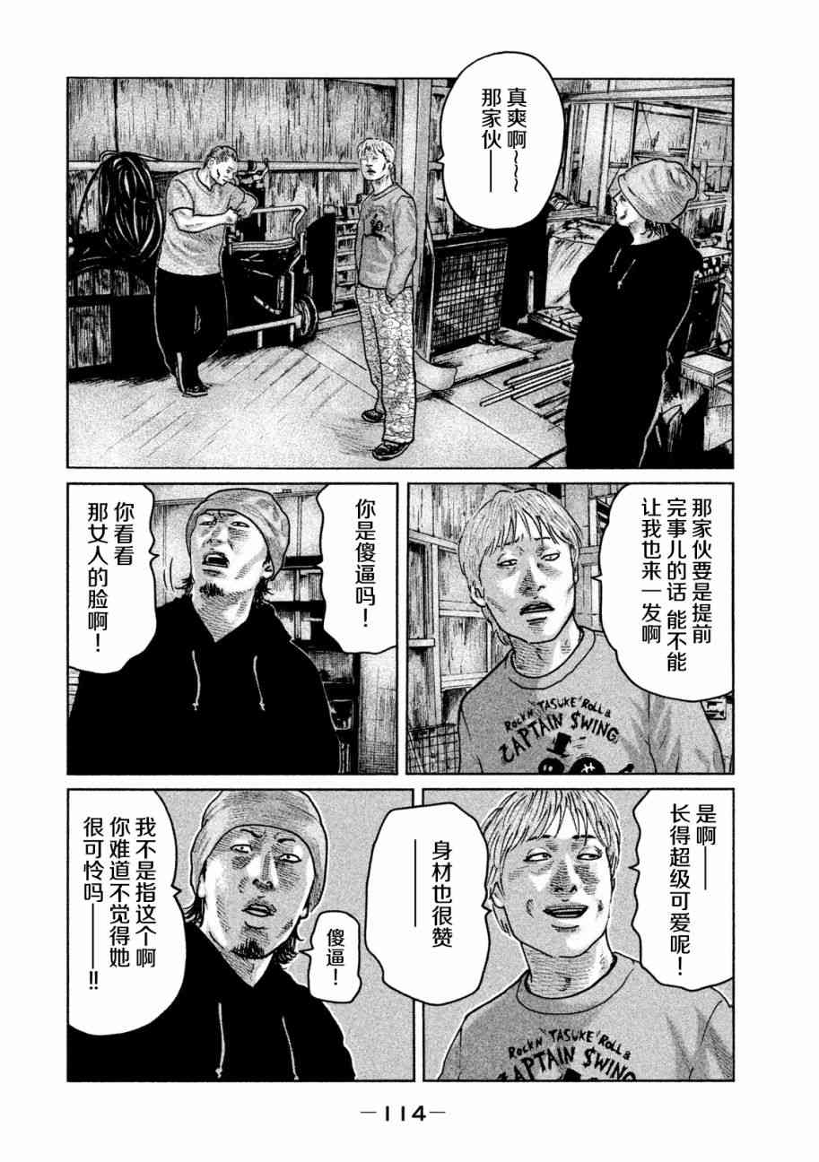 《寓言杀手》漫画 059集