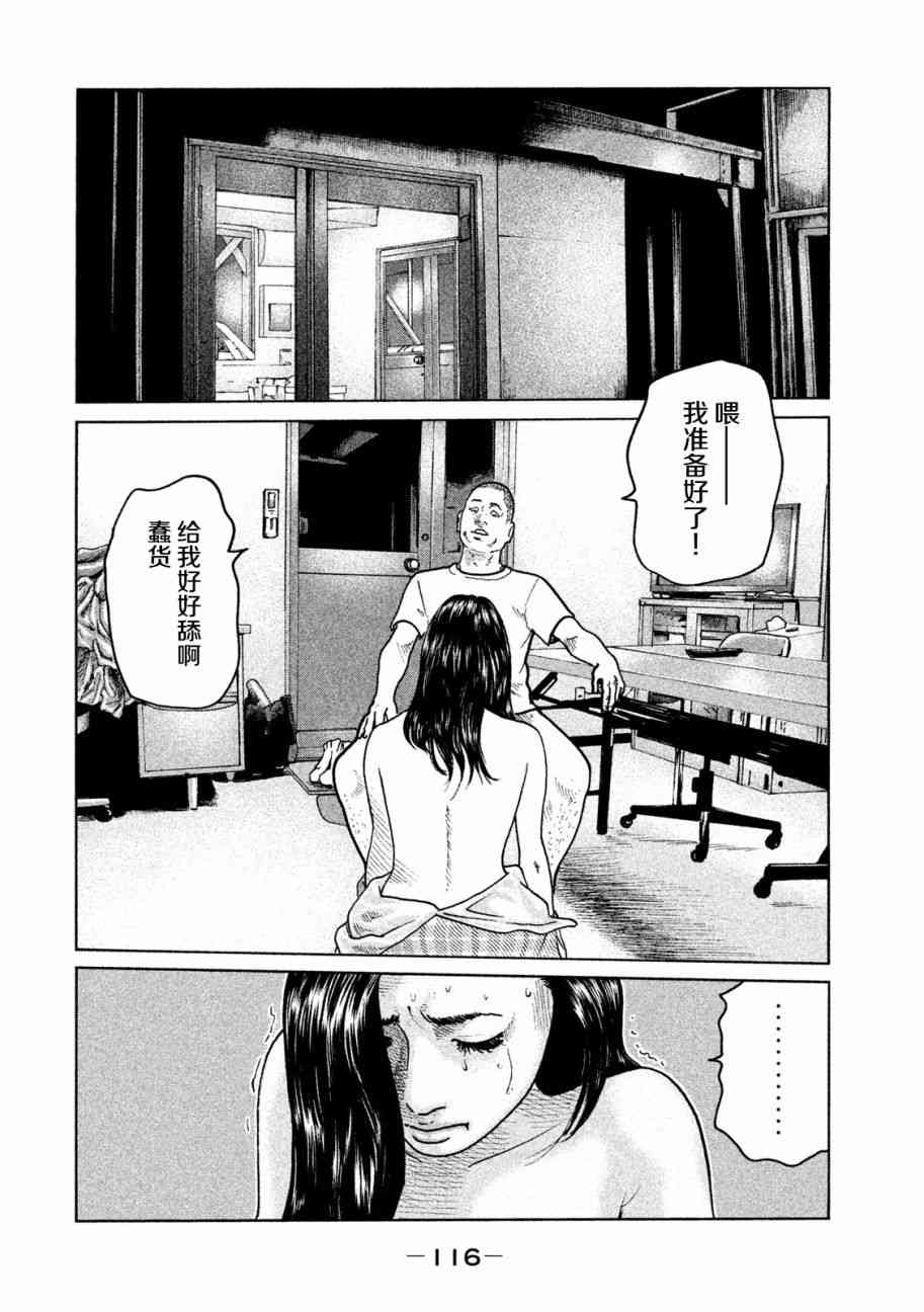 《寓言杀手》漫画 059集