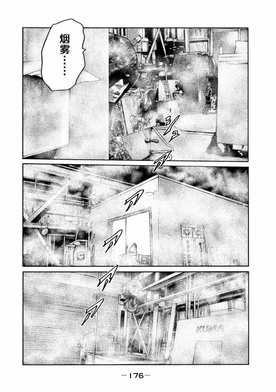 《寓言杀手》漫画 062集