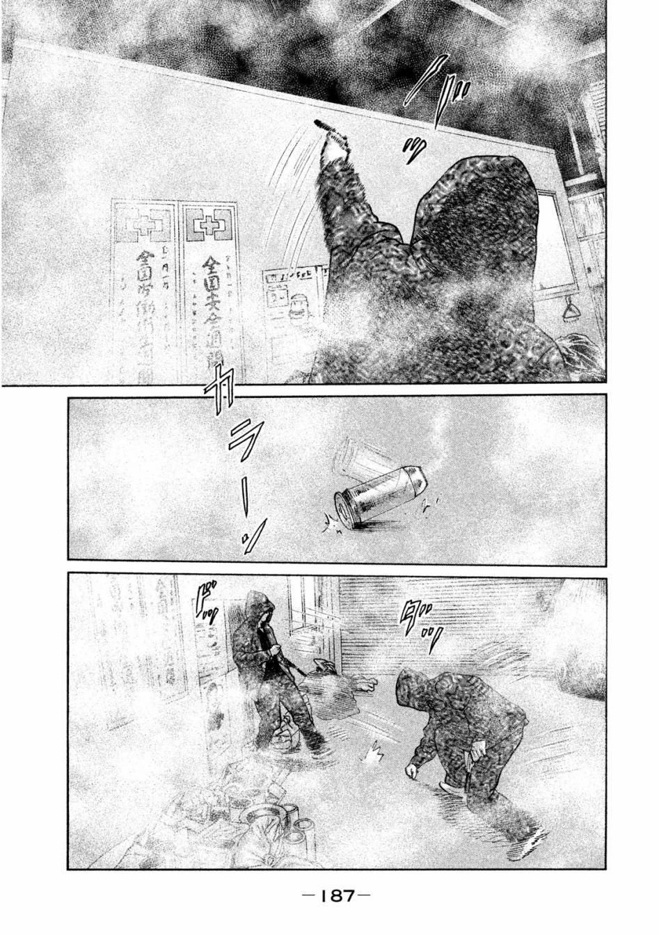 《寓言杀手》漫画 063集