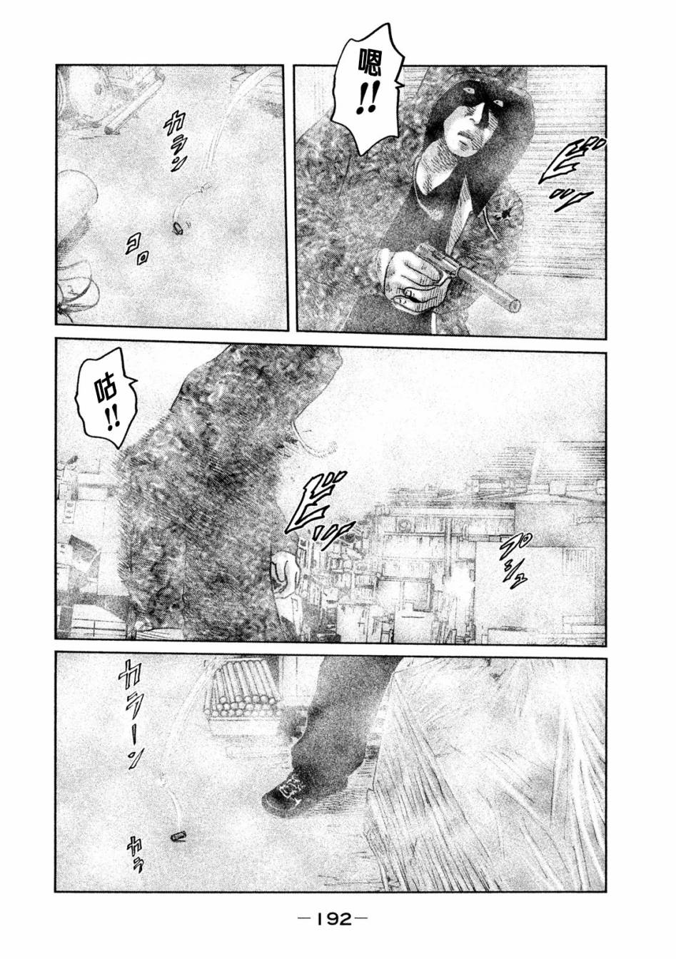 《寓言杀手》漫画 063集