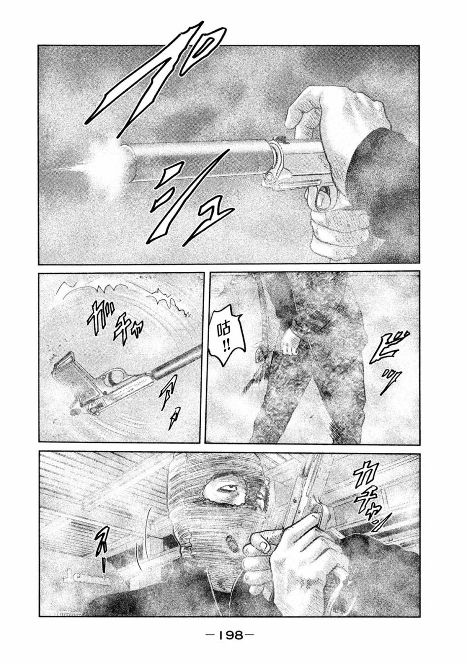 《寓言杀手》漫画 063集