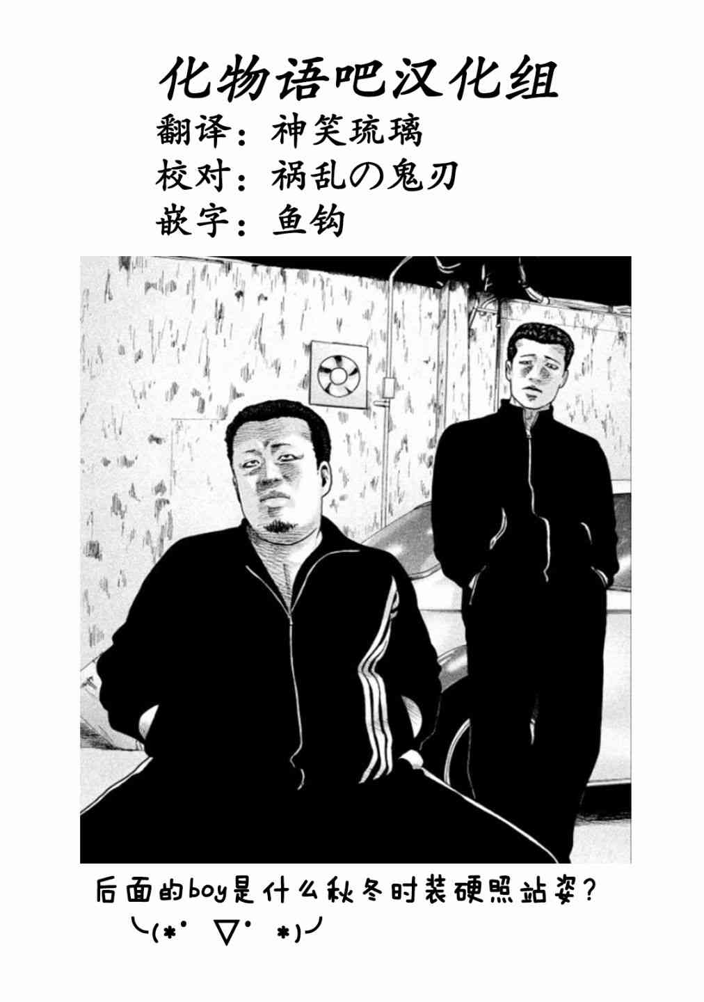 《寓言杀手》漫画 065集