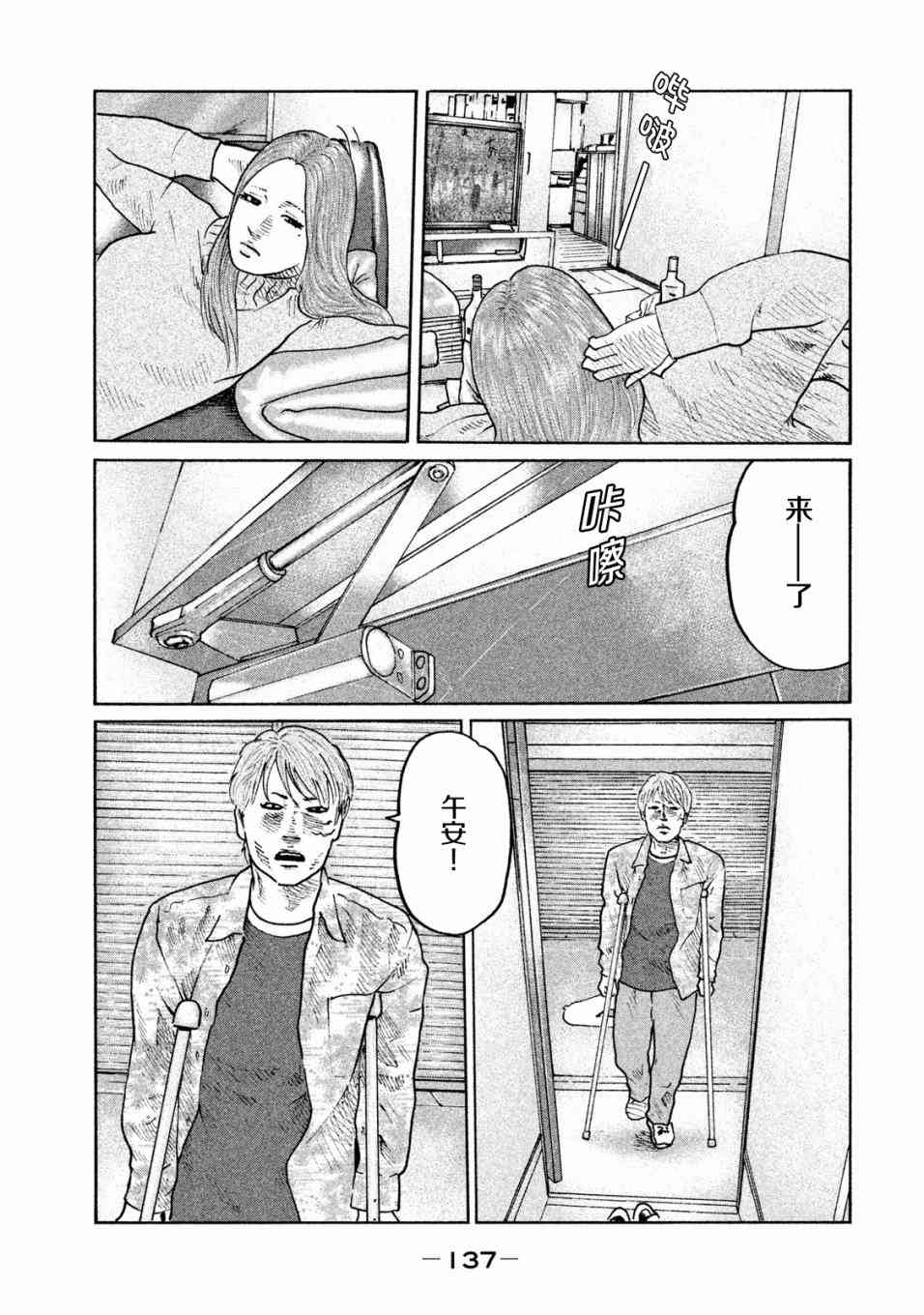 《寓言杀手》漫画 071集