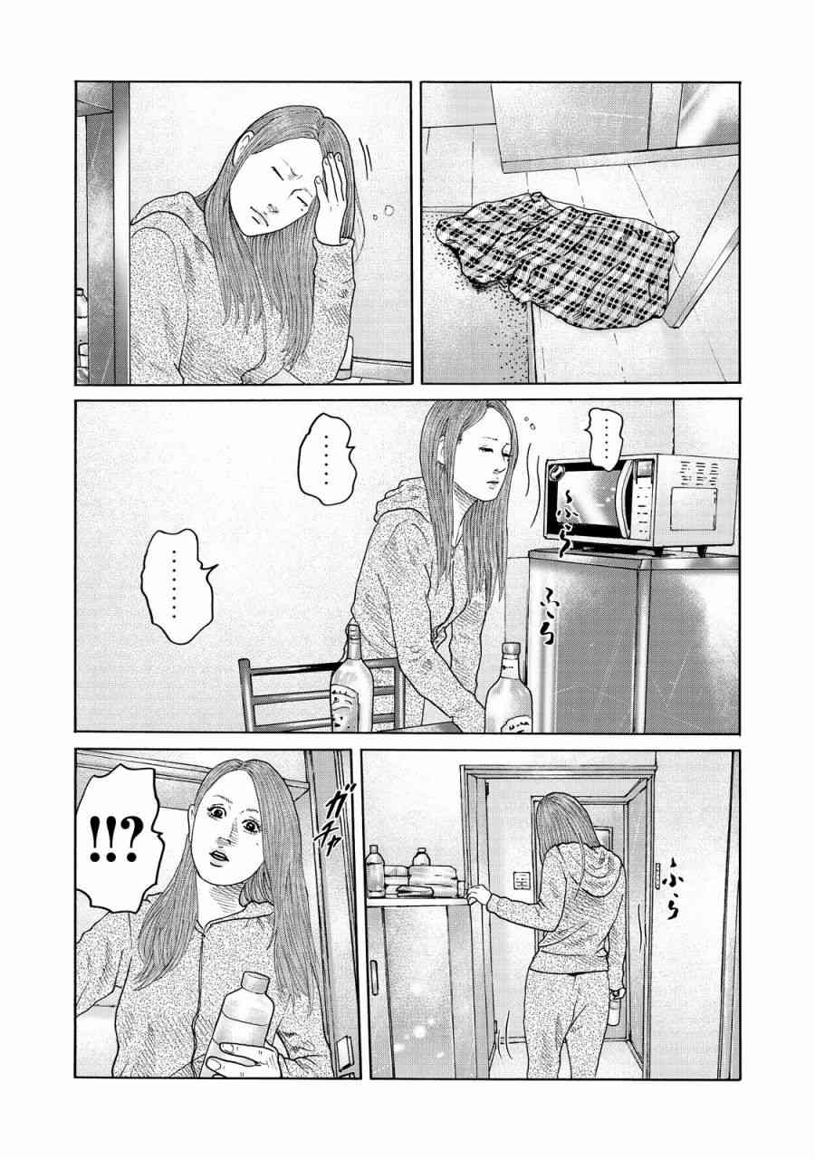 《寓言杀手》漫画 番外01