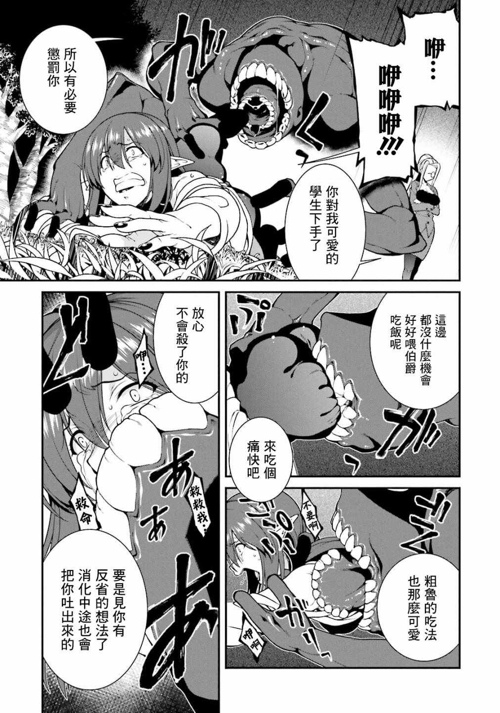 《精灵使的剑舞》漫画 042集