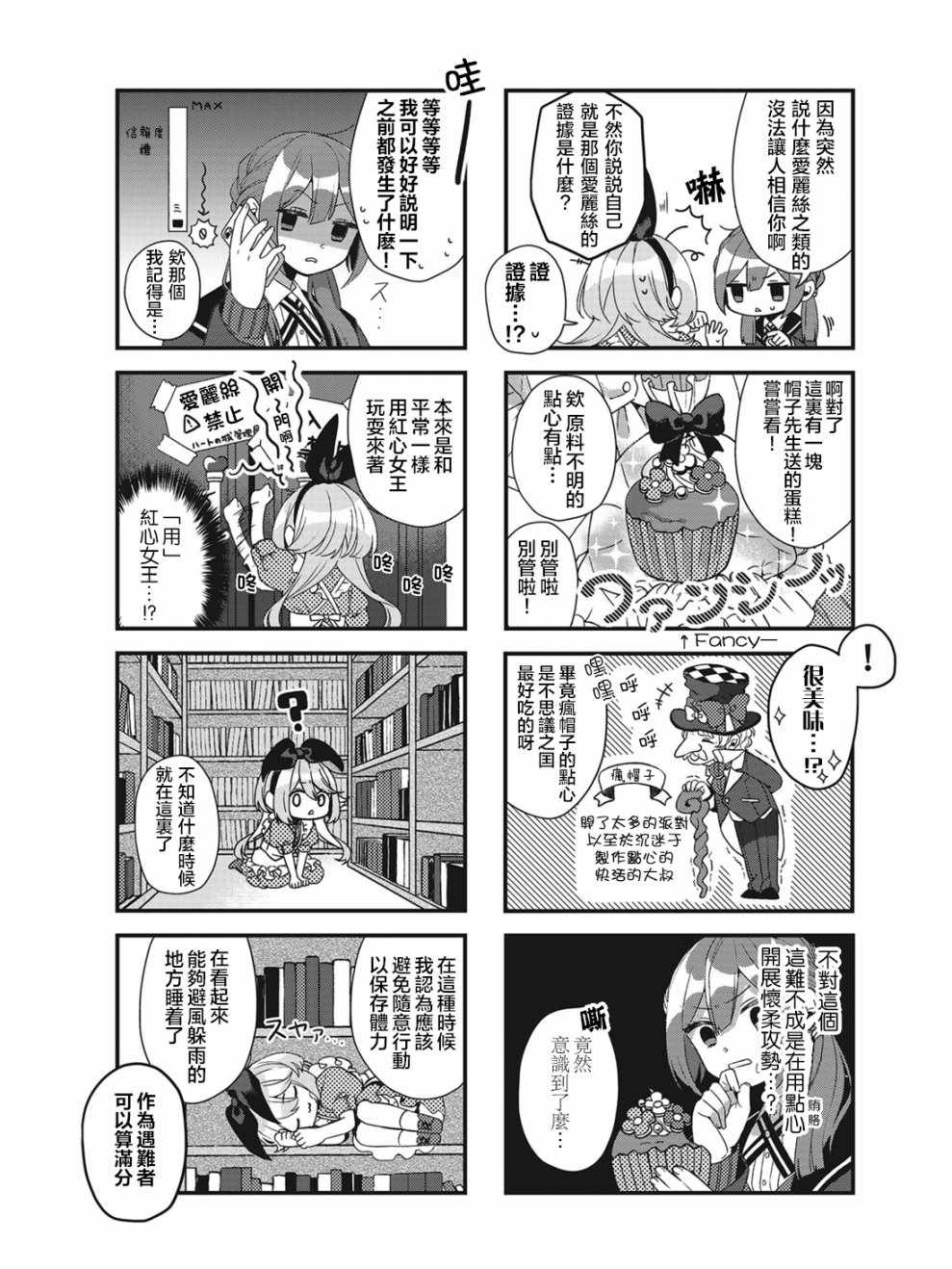 《这本书因为眼前迷路的孩子无法归还》漫画 孩子无法归还 001集