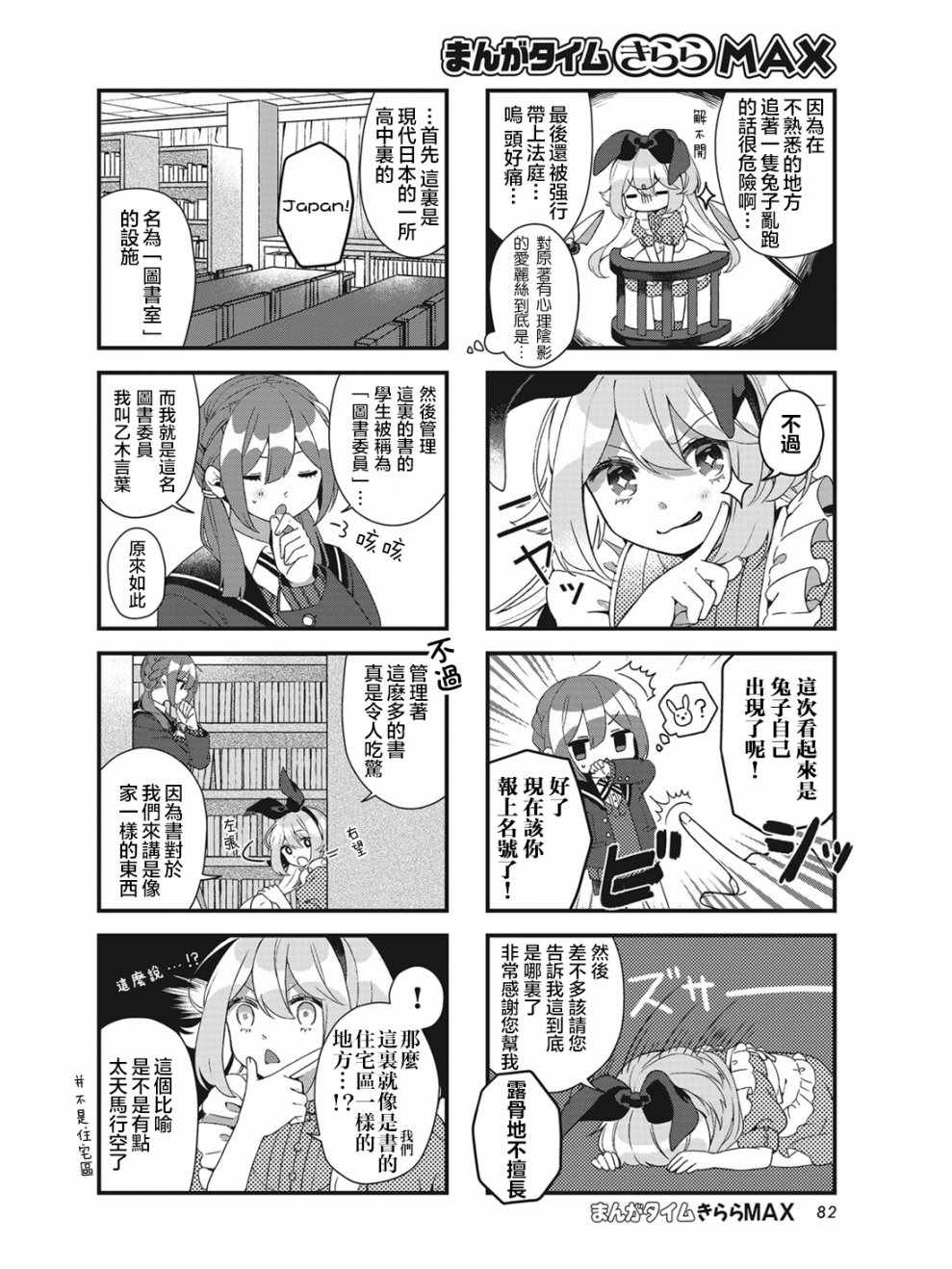 《这本书因为眼前迷路的孩子无法归还》漫画 孩子无法归还 001集