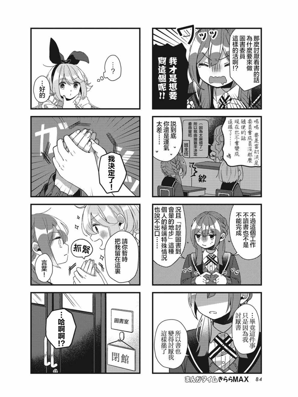 《这本书因为眼前迷路的孩子无法归还》漫画 孩子无法归还 001集