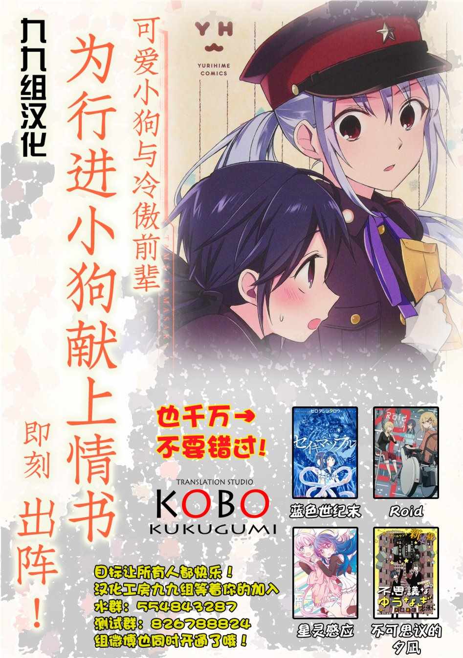 《这本书因为眼前迷路的孩子无法归还》漫画 孩子无法归还 001集