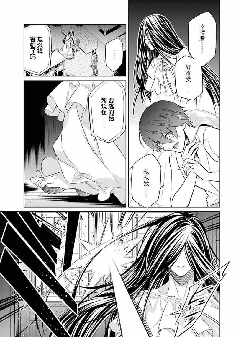 《我是猫咪大人的奴仆》漫画 005集