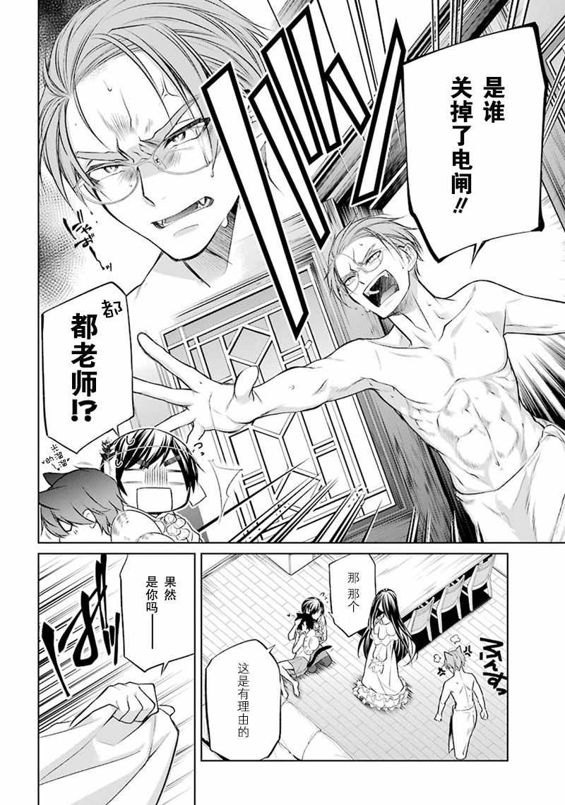 《我是猫咪大人的奴仆》漫画 005集