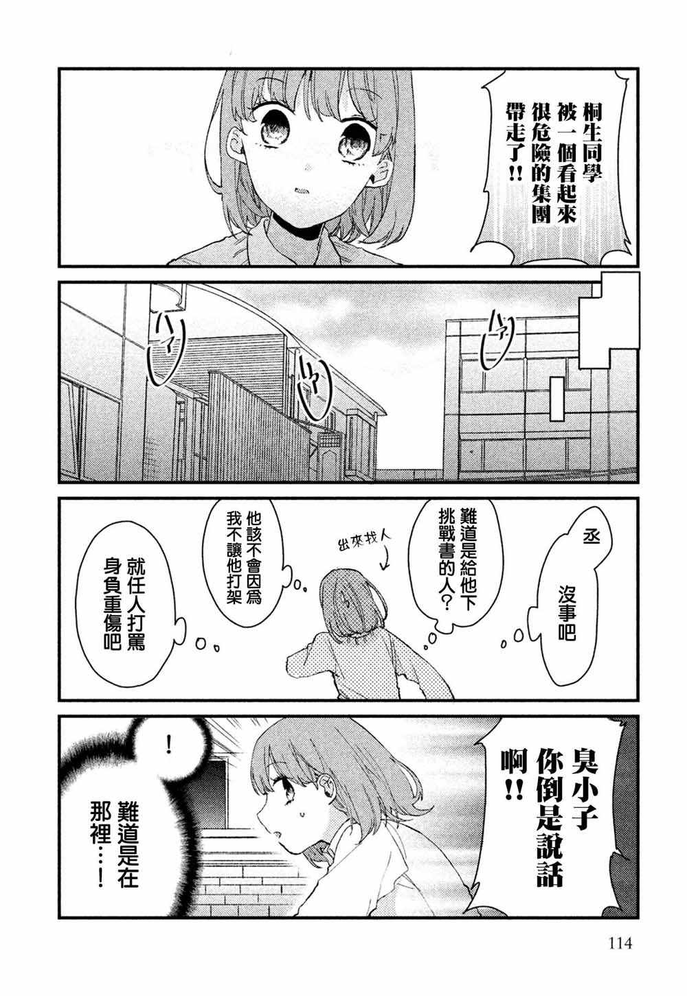 《前世恋人》漫画 031集