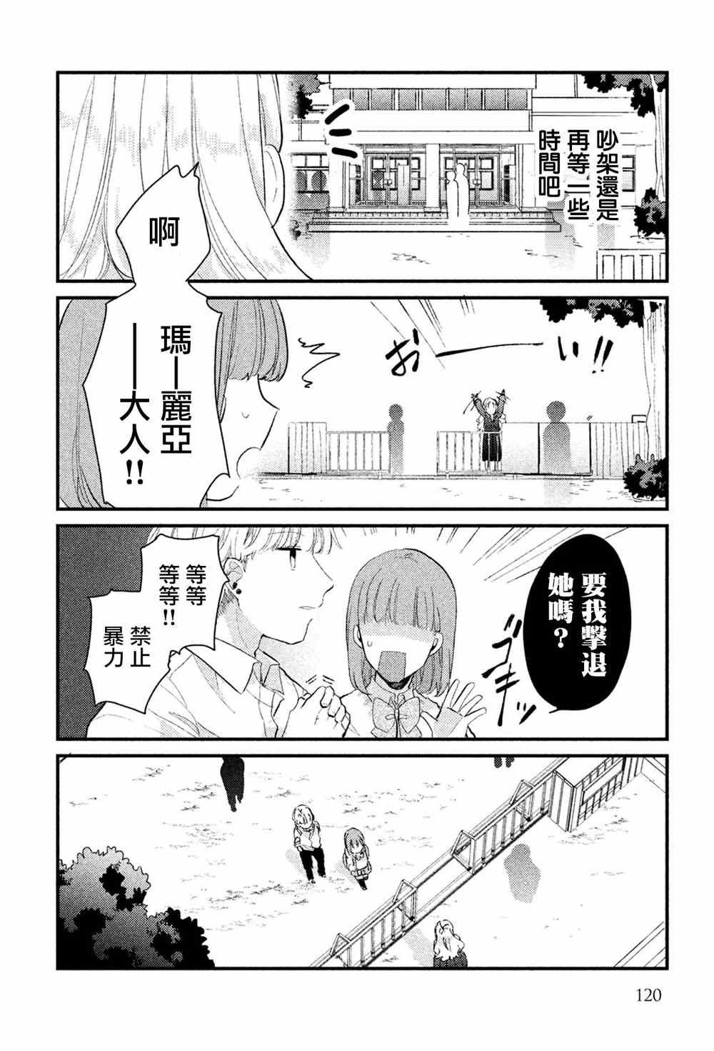 《前世恋人》漫画 039集