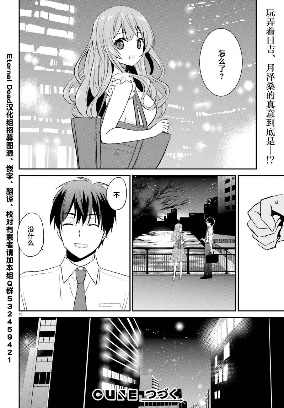 《喜欢与漂亮的大姐姐一起喝酒吗？》漫画 一起喝酒吗？003集