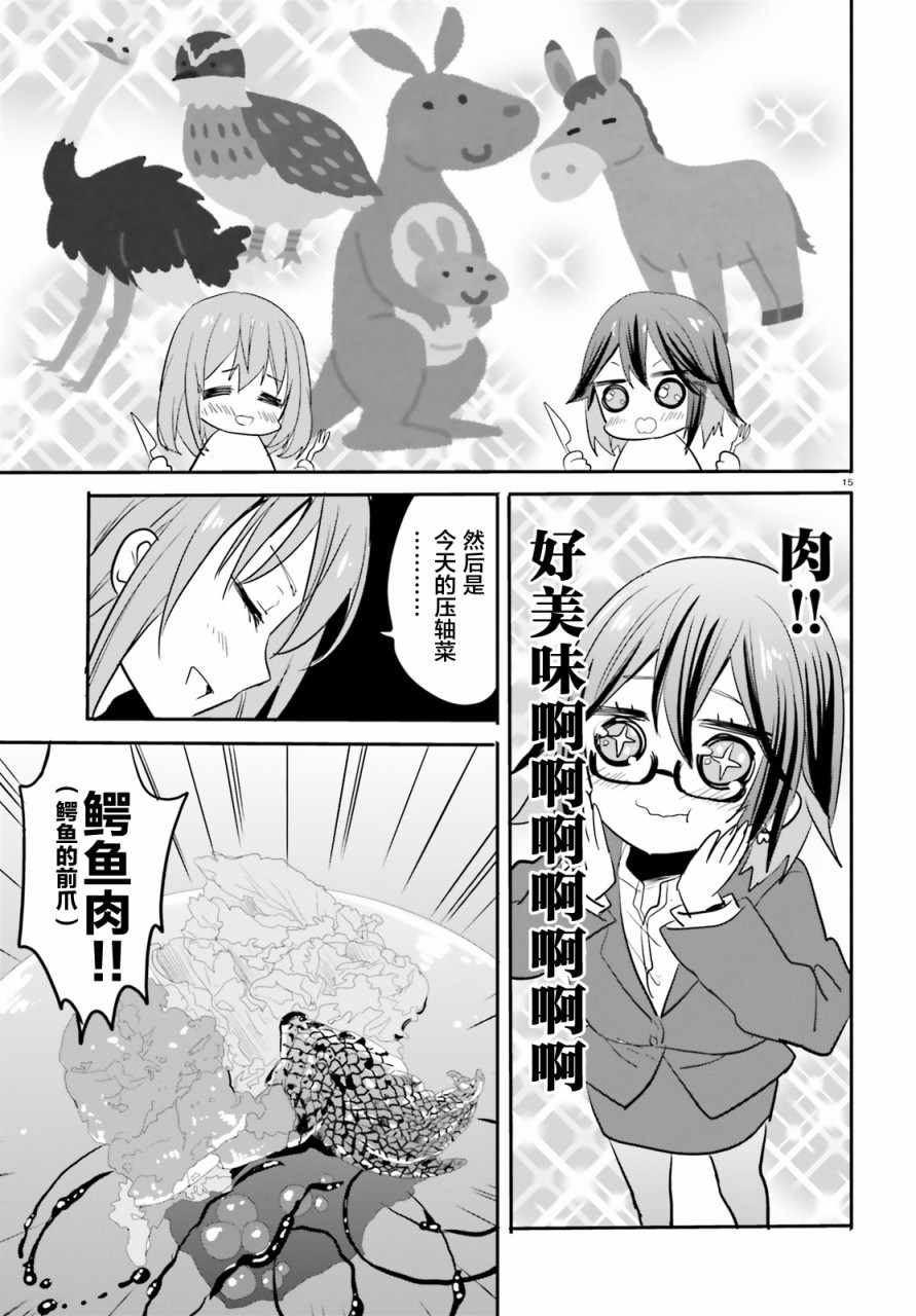 《喜欢与漂亮的大姐姐一起喝酒吗？》漫画 一起喝酒吗？008集