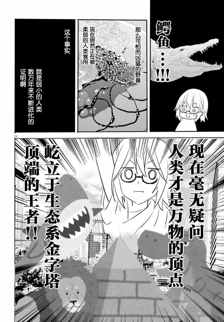 《喜欢与漂亮的大姐姐一起喝酒吗？》漫画 一起喝酒吗？008集