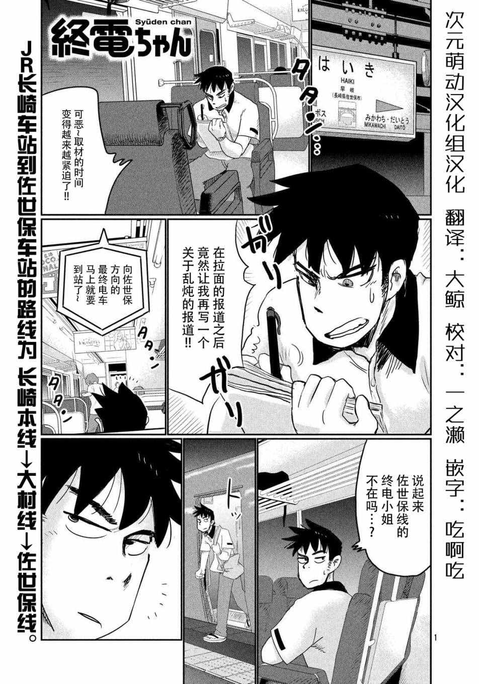 《终电小姐》漫画 014集