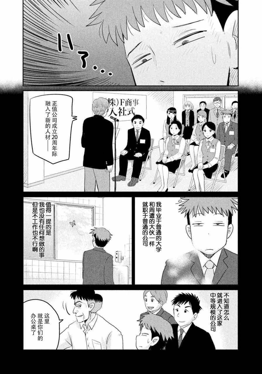 《终电小姐》漫画 021集