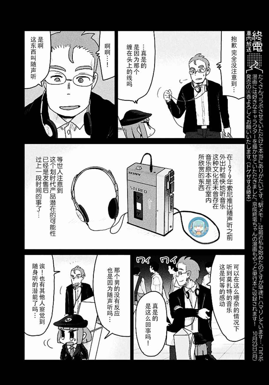 《终电小姐》漫画 028集