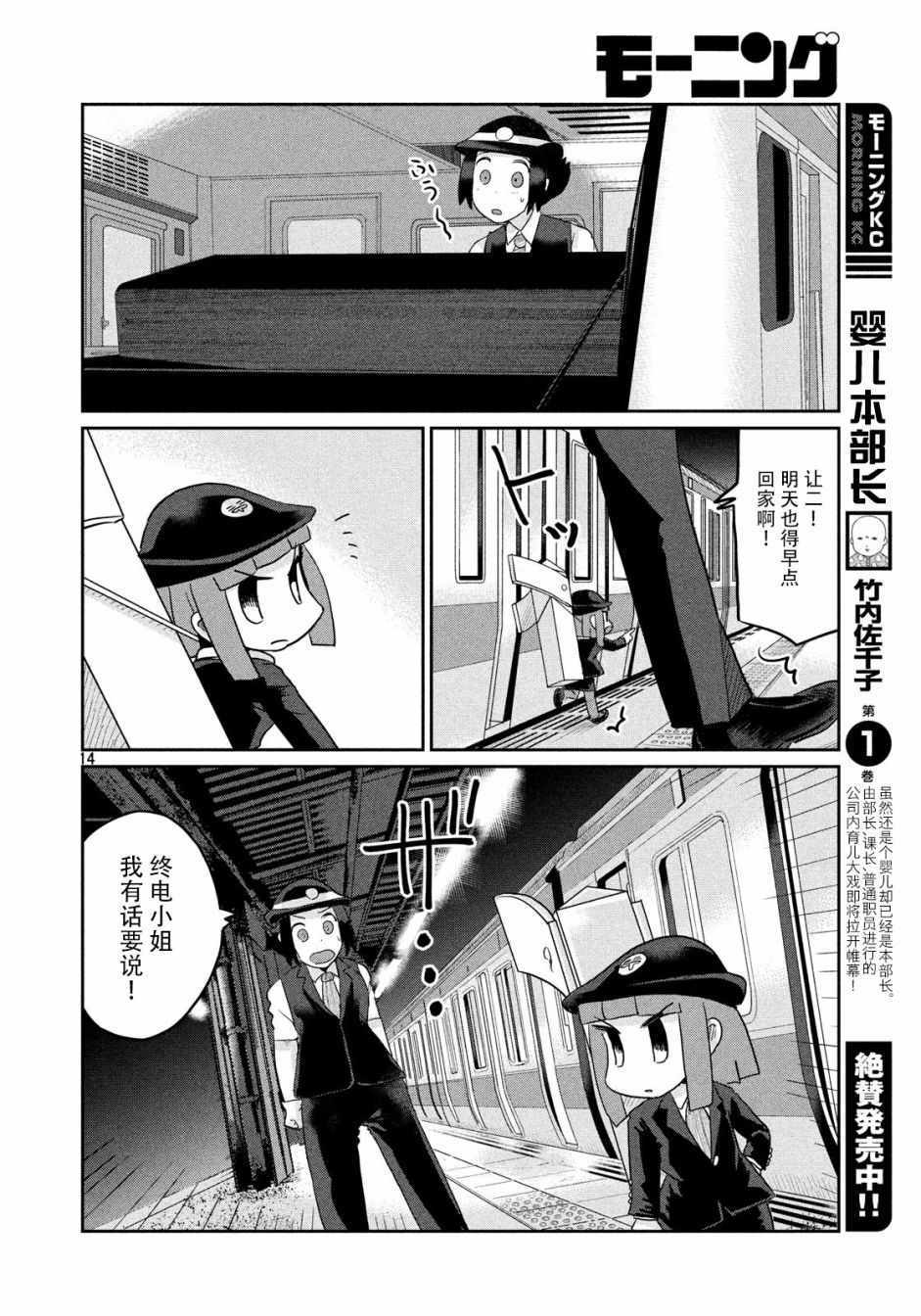 《终电小姐》漫画 036集