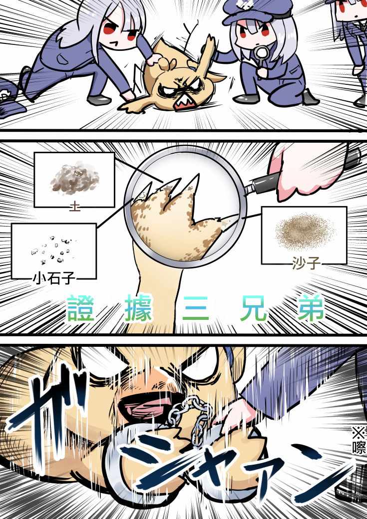 《怪物与少女》漫画 009集