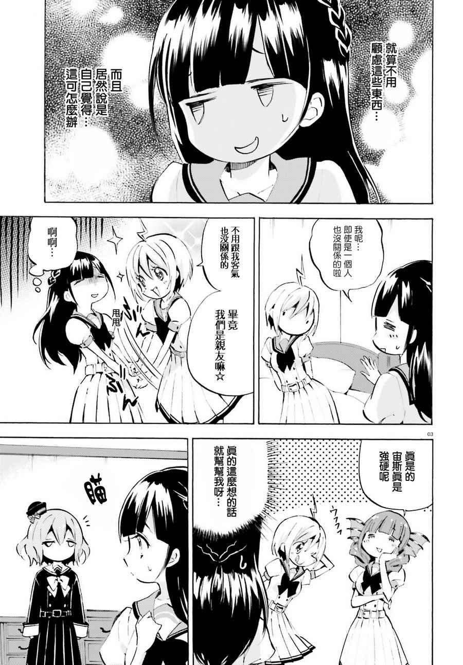 《GOD GIRLS》漫画 003集