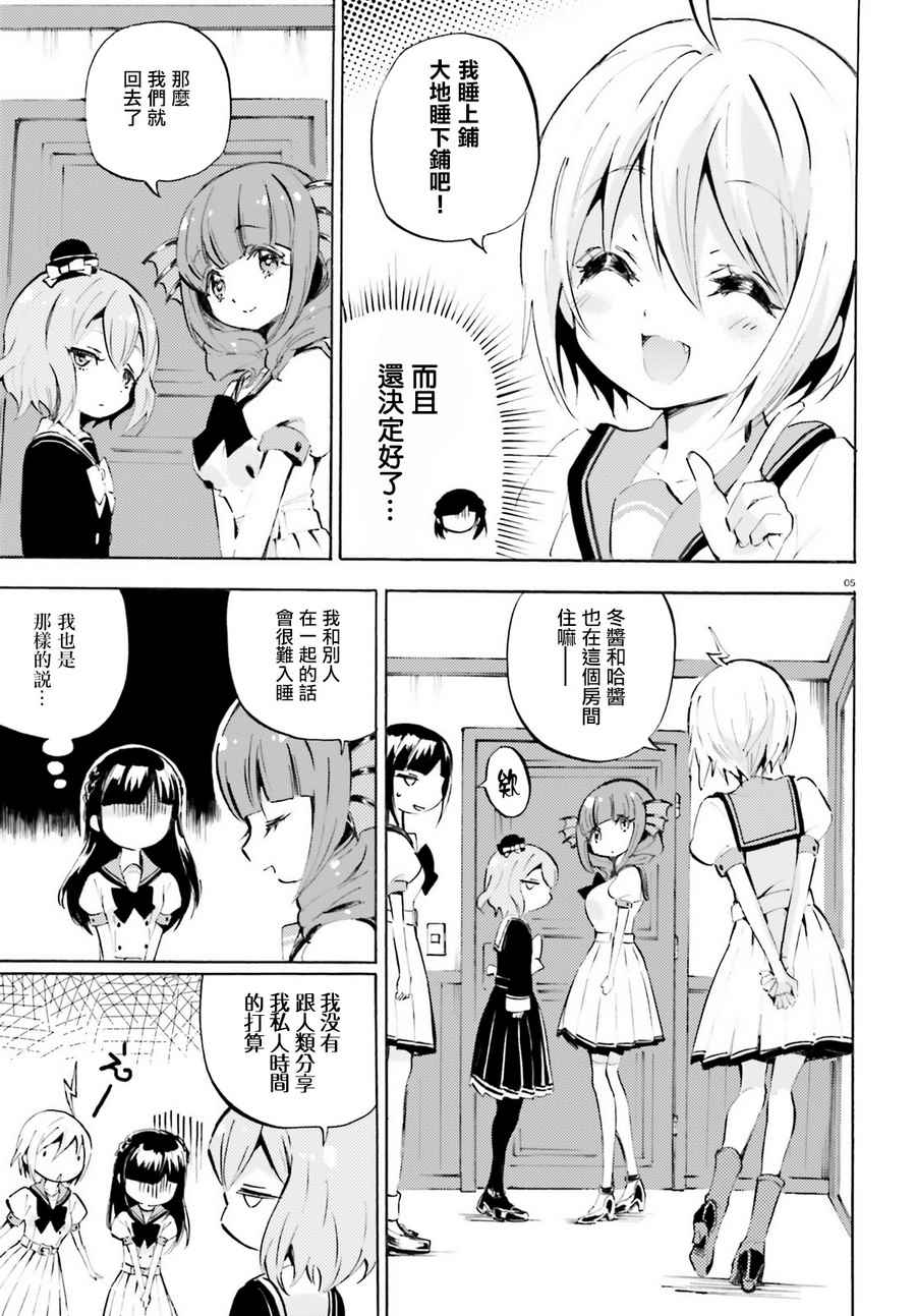 《GOD GIRLS》漫画 003集