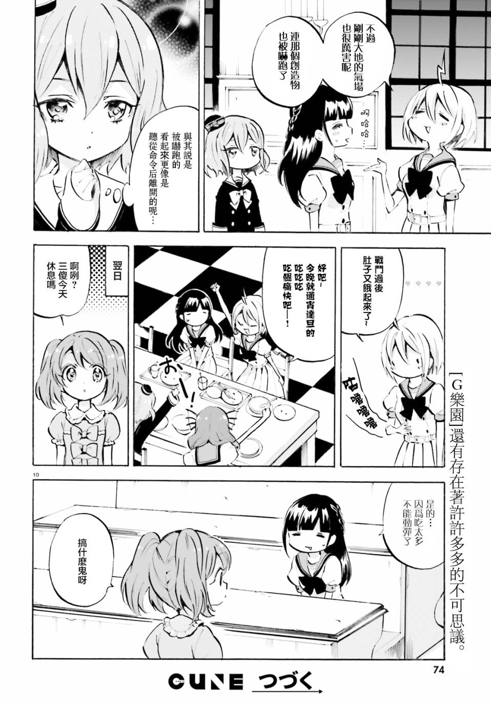 《GOD GIRLS》漫画 006集