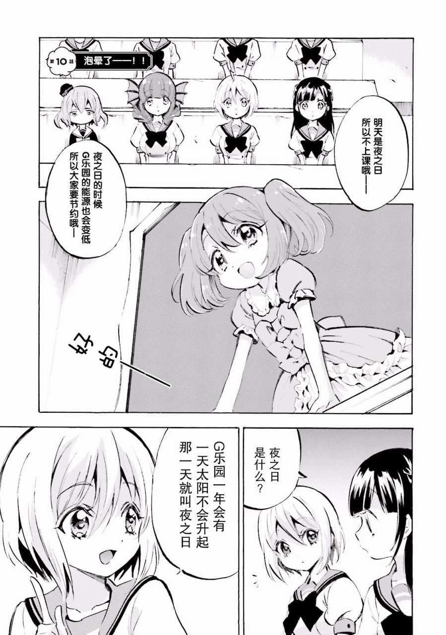 《GOD GIRLS》漫画 010集