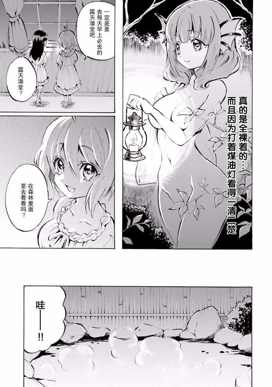 《GOD GIRLS》漫画 010集