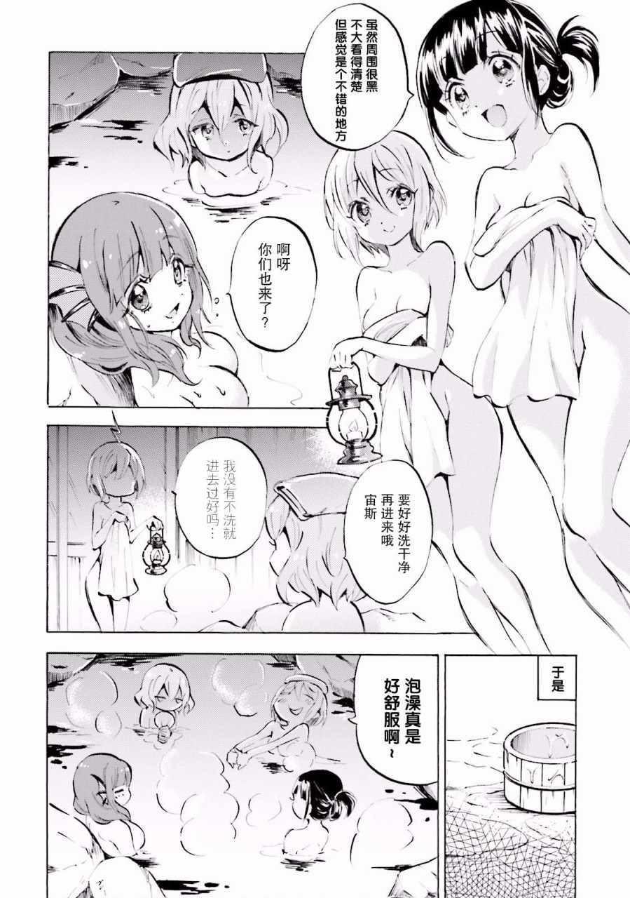 《GOD GIRLS》漫画 010集