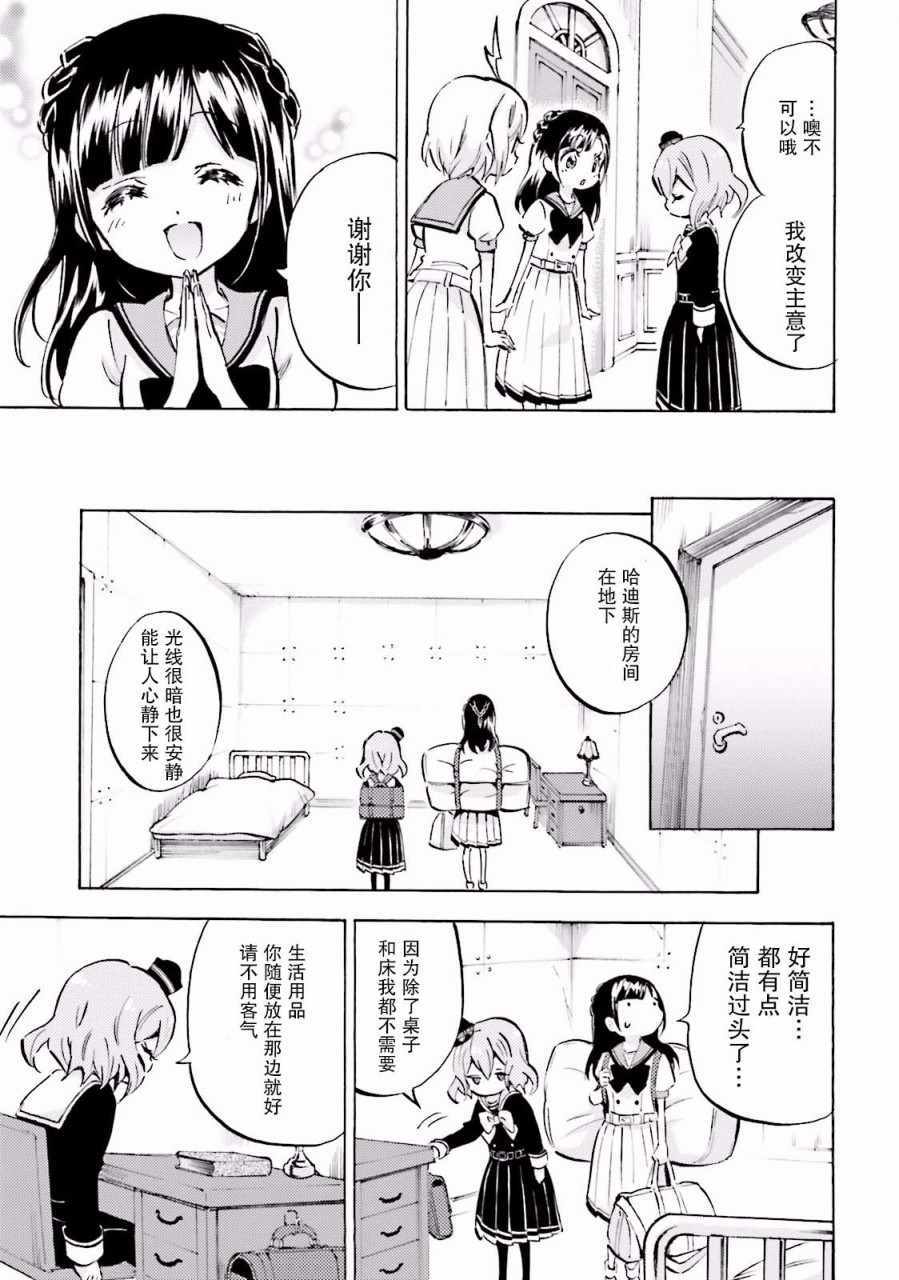 《GOD GIRLS》漫画 011集