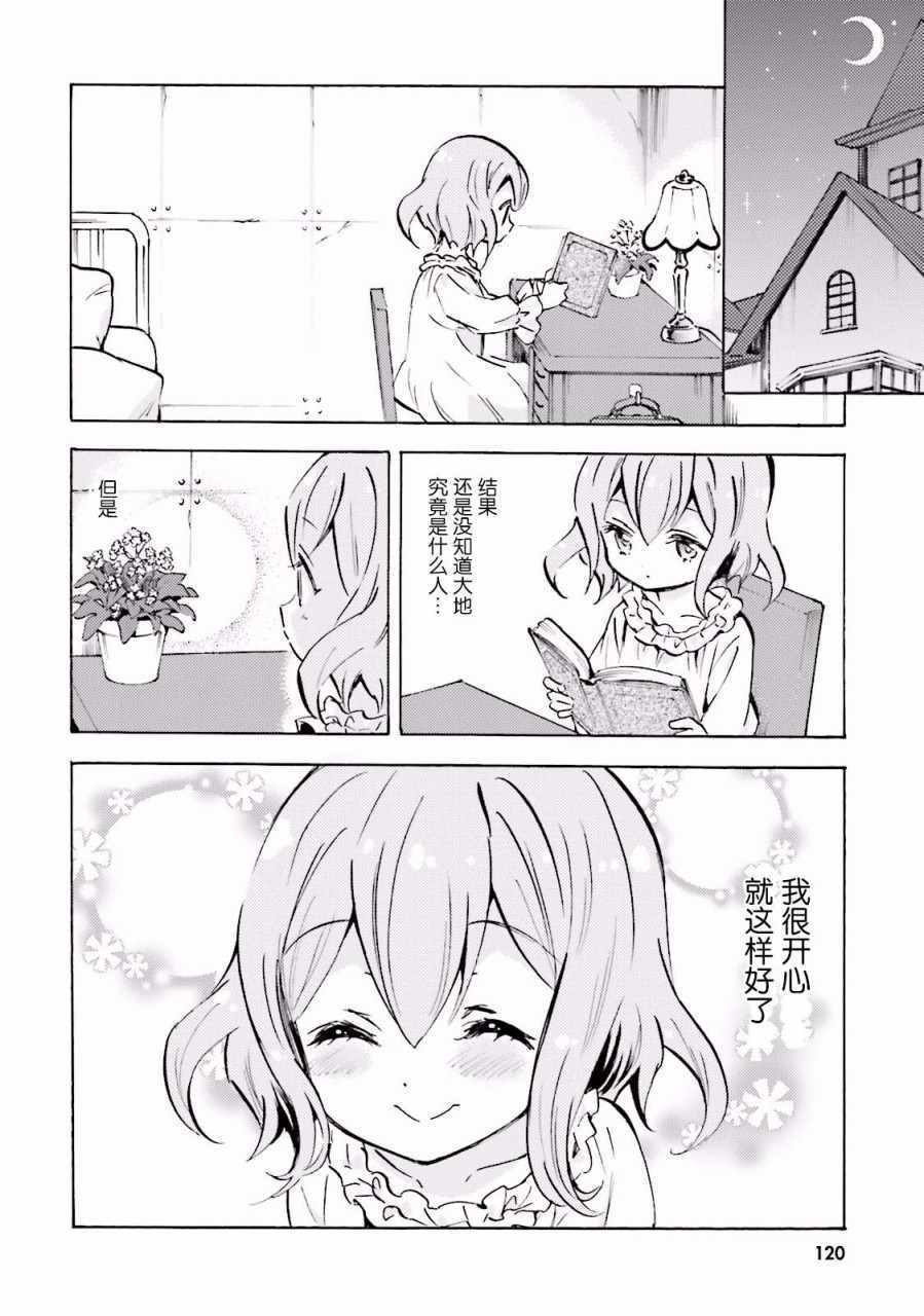 《GOD GIRLS》漫画 011集